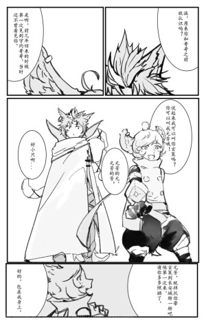 王者荣耀  策芳2