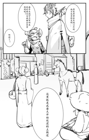 王者荣耀  策芳3