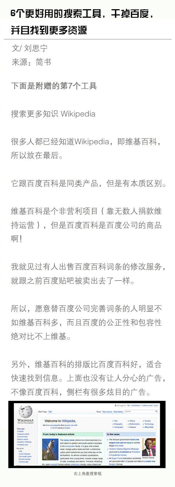 6个比百.度更好用的搜索工具，让你找到更多资源 ????！ ?（转侵删。）