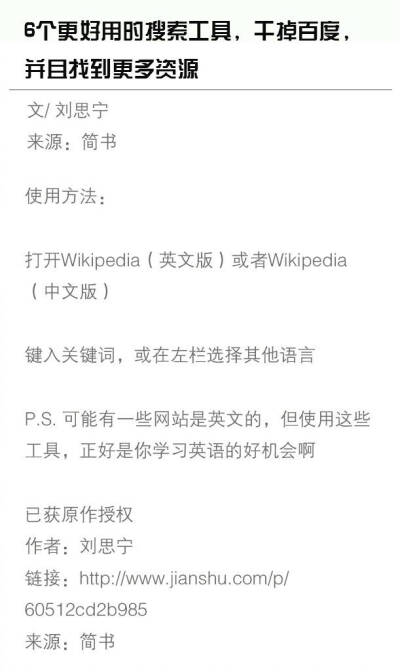 6个比百.度更好用的搜索工具，让你找到更多资源 ​​​​！ ​（转侵删。）