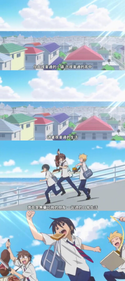 男子高中生的日常