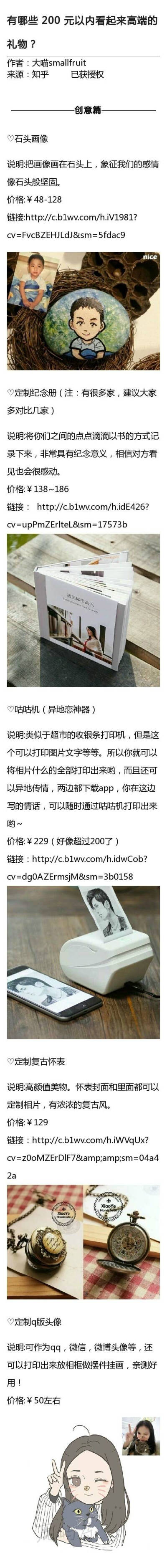 有哪些 200 以内看起来高端的礼.物？ ​（转侵删。）