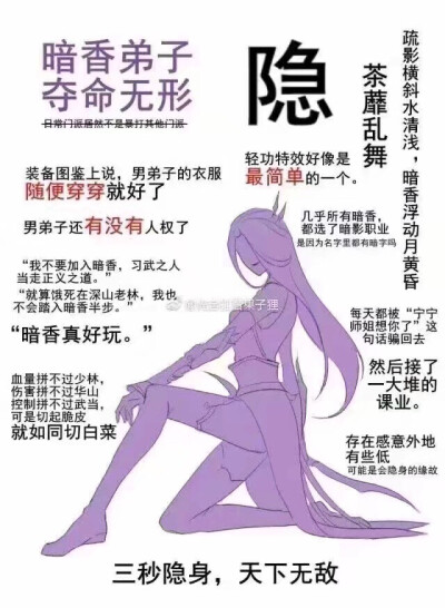 暗香 楚留香