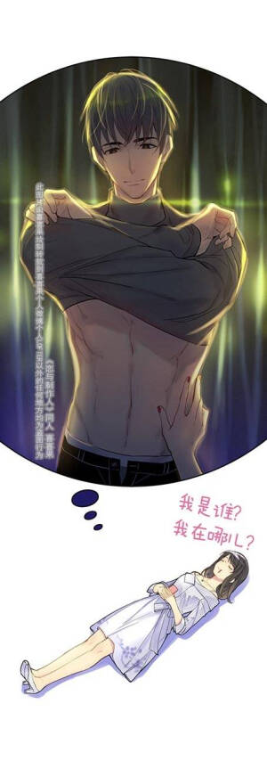 恋与制作人   许墨