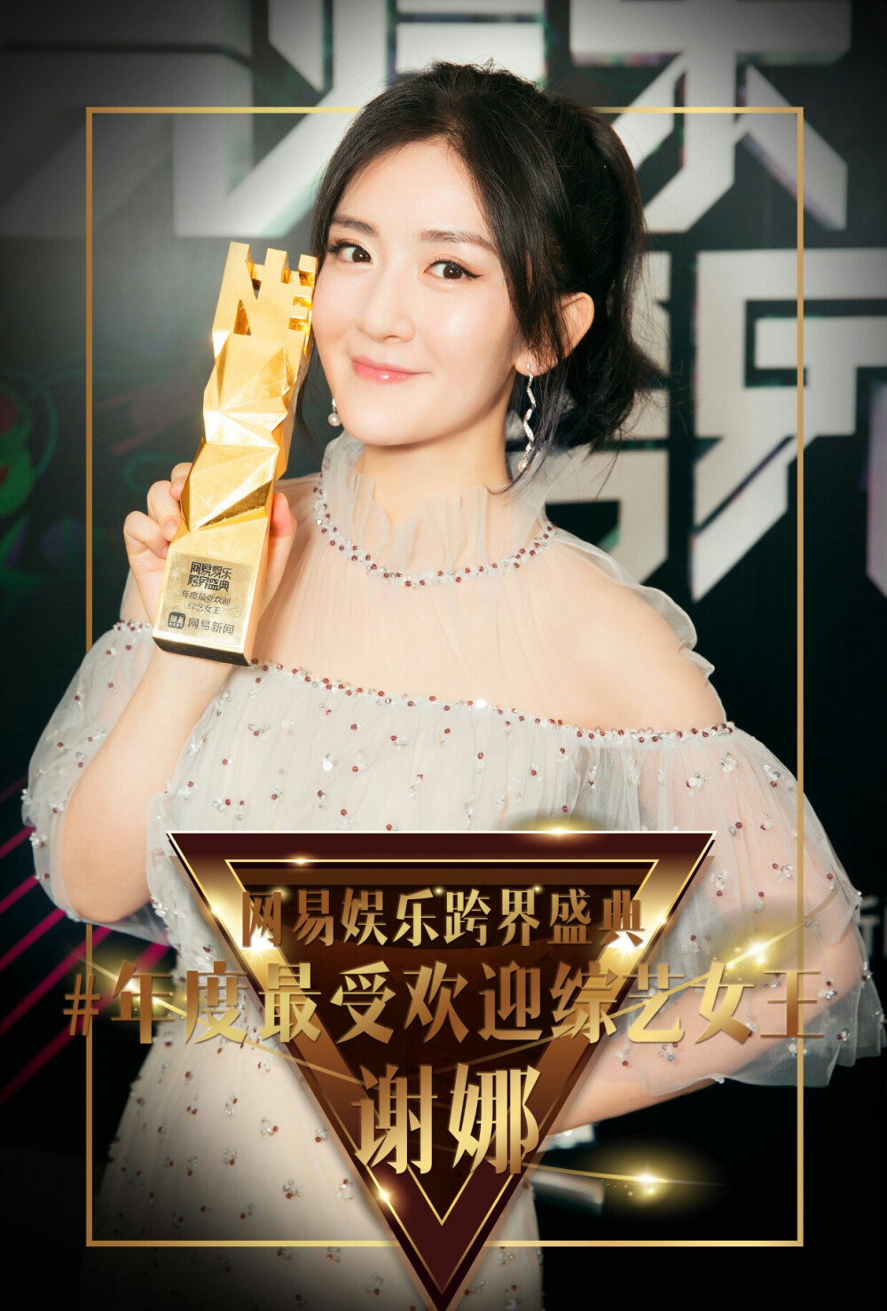 太阳女神谢娜