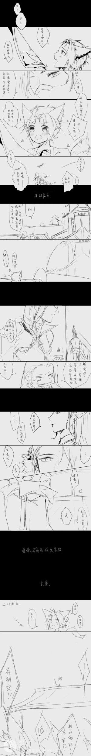 王者荣耀  师徒的故事1