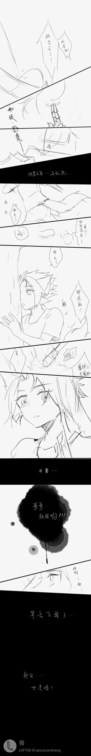 王者荣耀  师徒的故事2