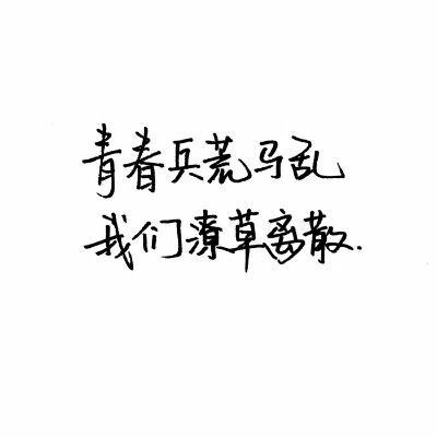 手写文字图片