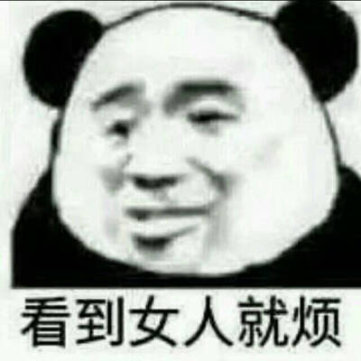 闲置表情包