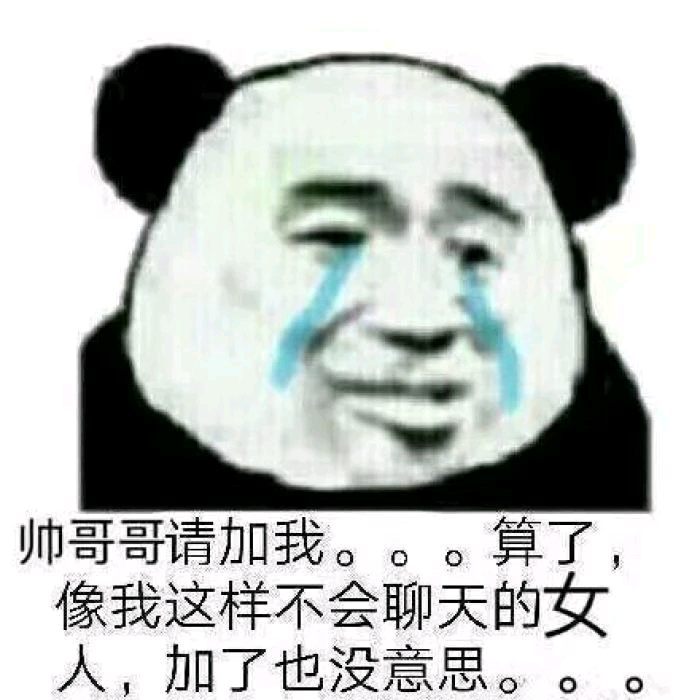 闲置表情包