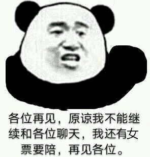 闲置表情包