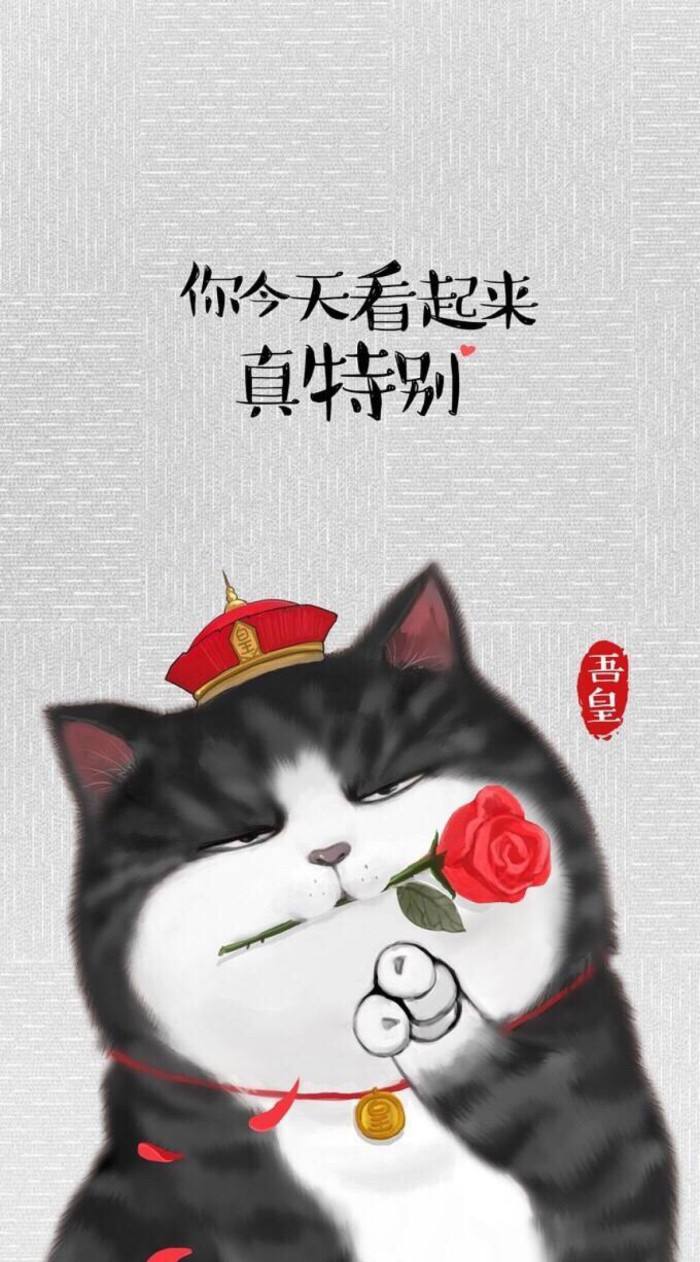 吾皇巴扎嘿 堆糖,美图壁纸兴趣社区