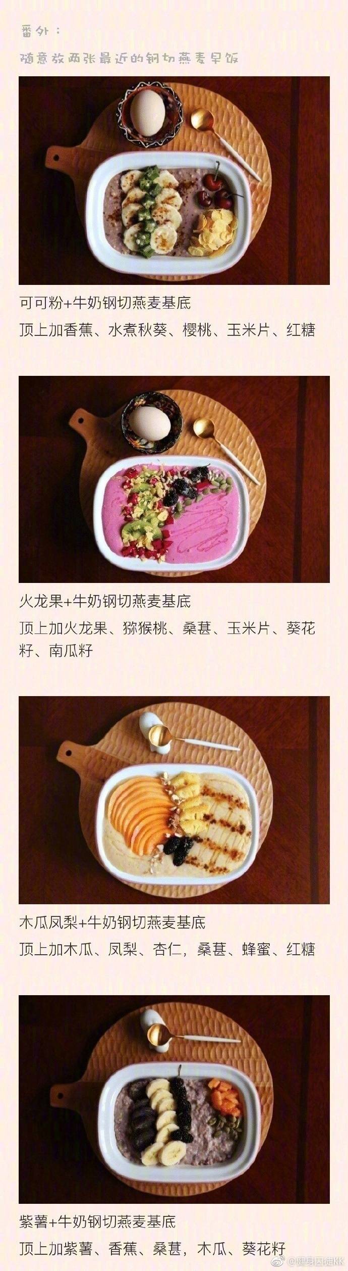 这份减脂餐食谱你一定要收下 食材和做法非常详细 一个月不重样的 颜值也炒鸡高哦