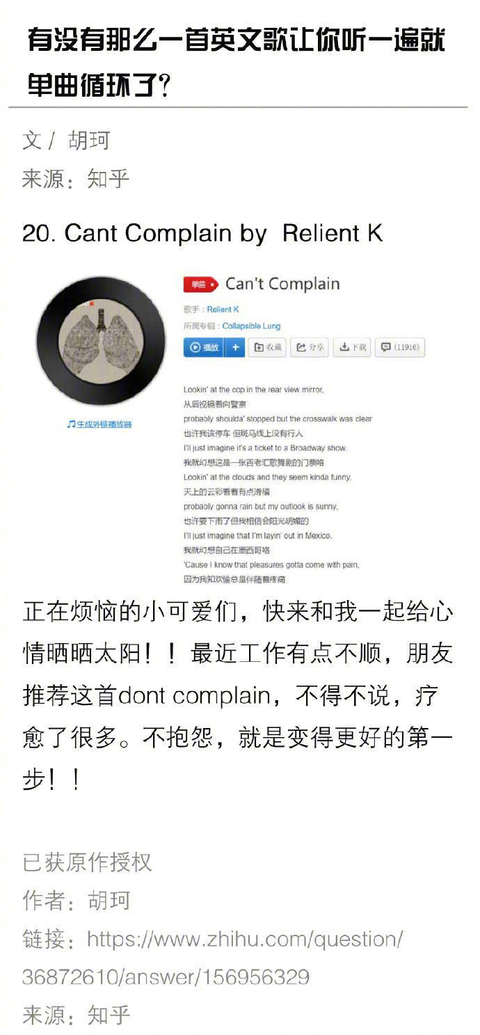 有哪些英文歌好听到让你听一遍就单曲循环？ ​