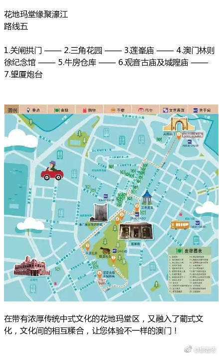 香港太拥挤 何不去澳门看看 这个古典与现代交织 优雅与魅力共存的城市 虽曾是葡殖民地 却始终怀抱赤子之心 澳门旅游全攻略 我带上你 你带上钱一起牵手出发吧