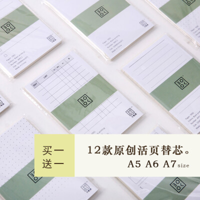 六孔笔记本替芯 笔记本活页本 活页手帐内芯 配filofax A6/A5