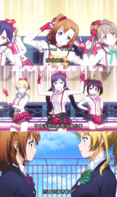 自制 壁纸 love live