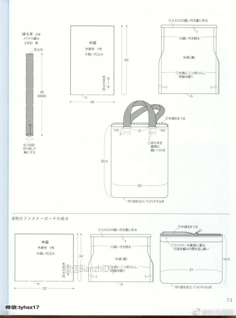 黑白格手提袋b