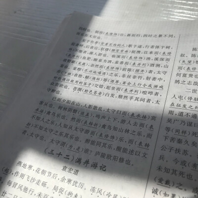 猝不及防。
明天开学。
我的语文英语社会背诵啊…
加油加油加油