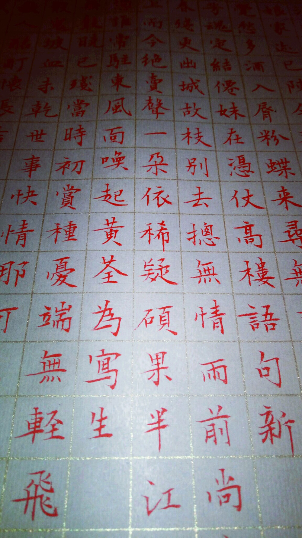 和石田先生落花十首（局部）