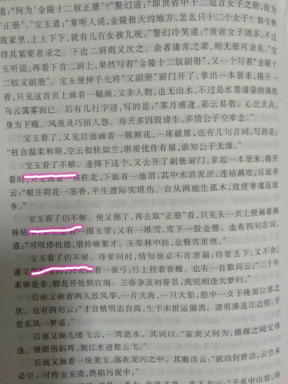 距离中考120天！！
今天早上没有听见闹钟！！然后就开始了一天的浑浑噩噩T_T忙了一天好像其实也啥都没学进去。下午便重新看红楼梦，看着看着又睡着了！上图是我的真实写照没错了-_-||
明天一定要起早开始学习！想想别人都是拥抱清晨精神满满开始一天的计划，我却好像得了嗜睡症一样(╥ ╥`)
同是寒窗苦读，怎肯居于人下！加油！