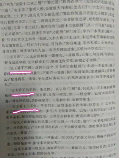 距离中考120天！！
今天早上没有听见闹钟！！然后就开始了一天的浑浑噩噩T_T忙了一天好像其实也啥都没学进去。下午便重新看红楼梦，看着看着又睡着了！上图是我的真实写照没错了-_-||
明天一定要起早开始学习！想想…