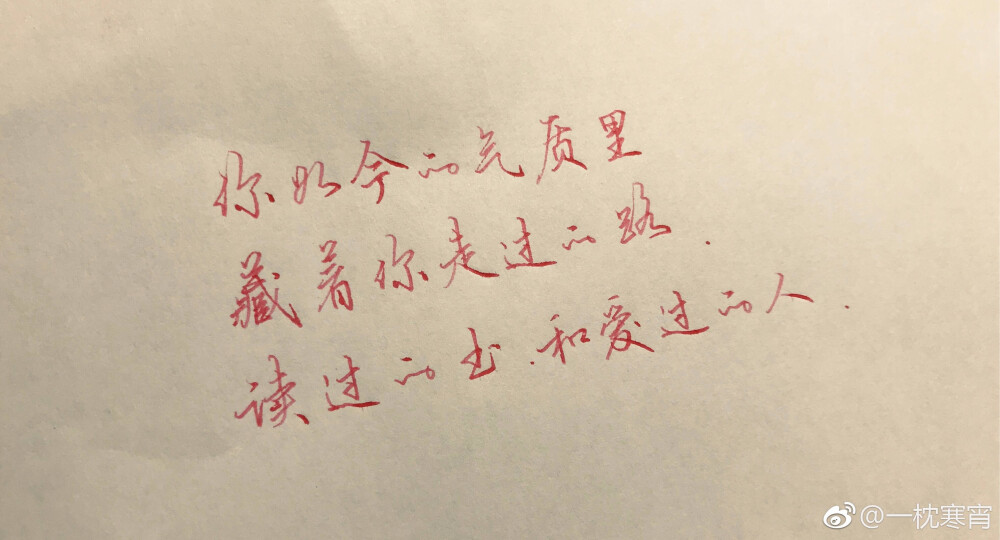 手写文字搬运