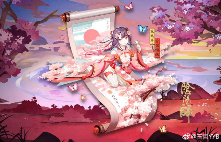 阴阳师百绘罗衣花鸟卷