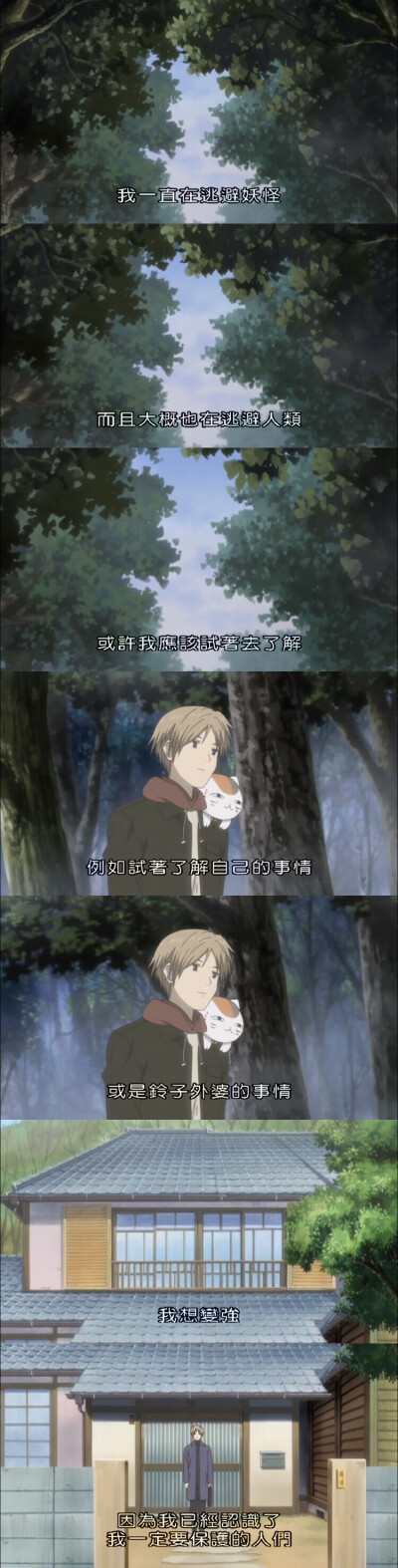 夏目友人帐第二季11话