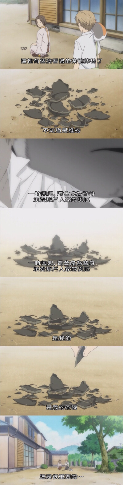 夏目友人帐第三季第一话