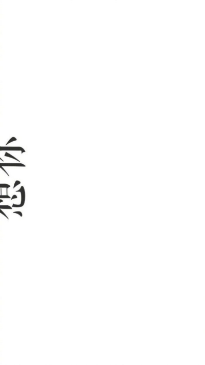 熙宝宝の 白底壁纸
熙宝儿q1727589572