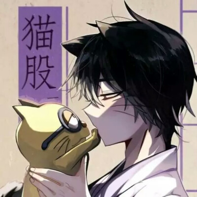 落初白ぺ动漫男头