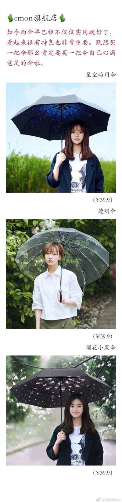 雨伞