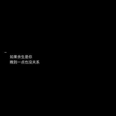 【文字】励志 小清新 毒鸡汤 唯美 伤感 深沉