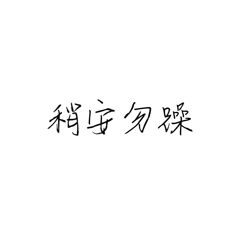 毛不易粉丝400万！