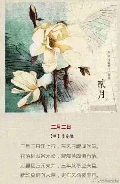 古诗里的十二月