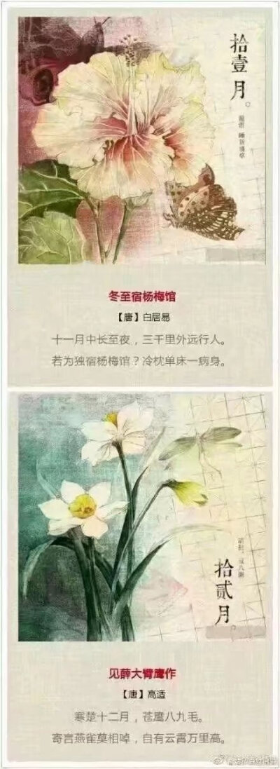 古诗里的十二月