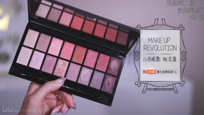 make up revolution 16色眼影盘