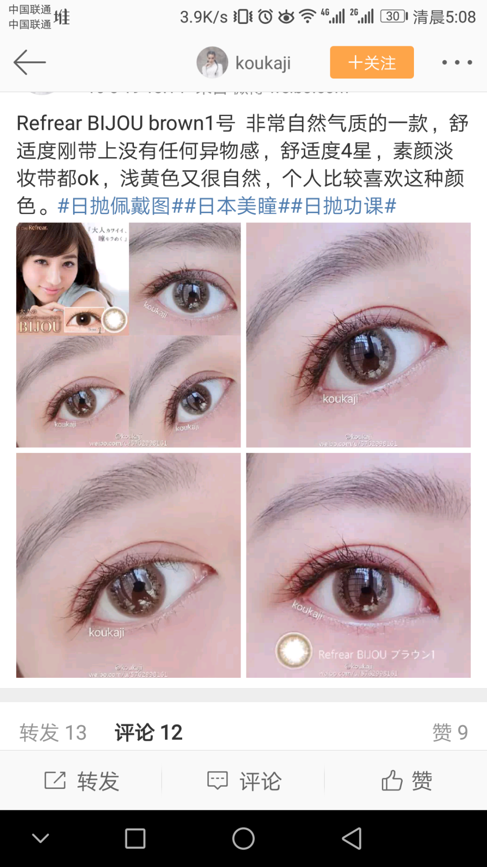 上图眼珠子