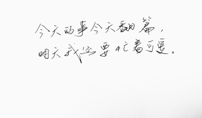 文字句子 手写 情书 安卓壁纸 iPhone壁纸 横屏 歌词 备忘录 白底 钢笔 古风 黑白 闺密 伤感 青春 治愈系 温暖 情话 情绪 明信片 暖心语录 正能量 唯美 意境 文艺 文字控 原创（背景来自网络 侵权删）喜欢请赞 by.VI…