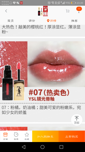 lip lacquer