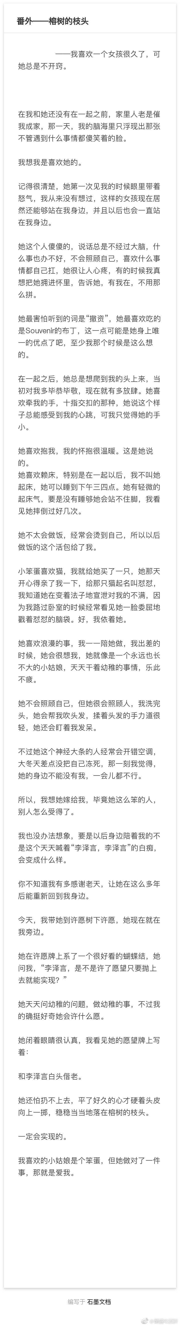 全世界最好的李泽言