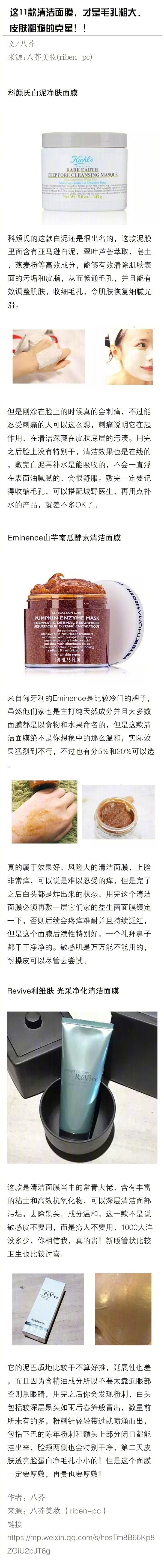 有哪些清洁面膜可以有效解决毛孔粗大等皮肤问题？ ​​​​