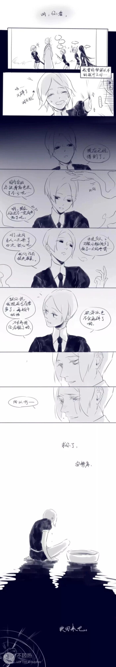 宝石之国 法斯