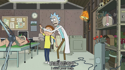 Rick and Morty 我需要你帮忙