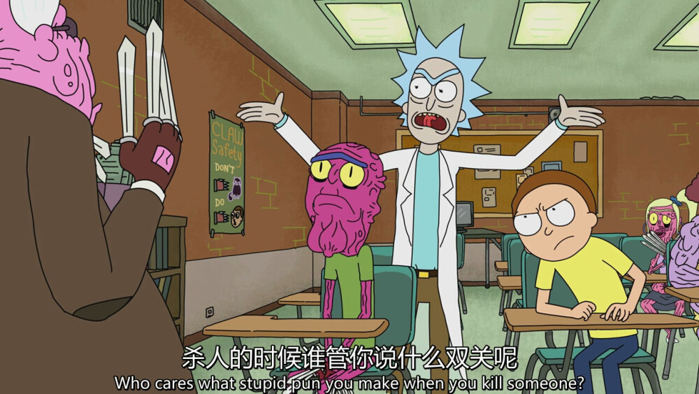 Rick and Morty
杀人的时候谁管你说什么双关呢