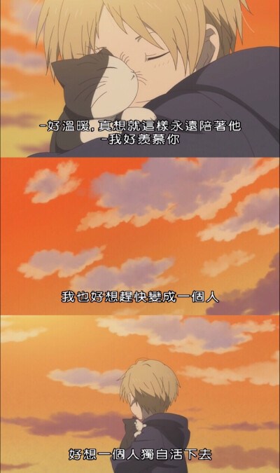 夏目友人帐第三季第四话