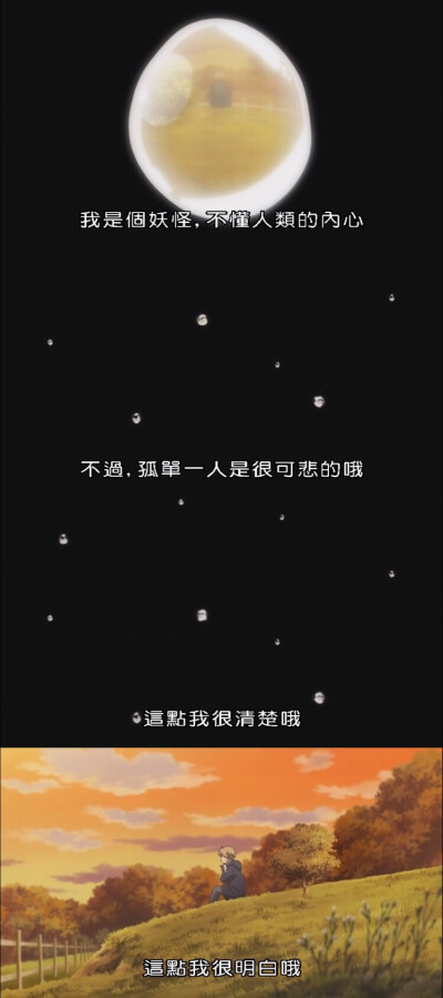 夏目友人帐第三季第四话