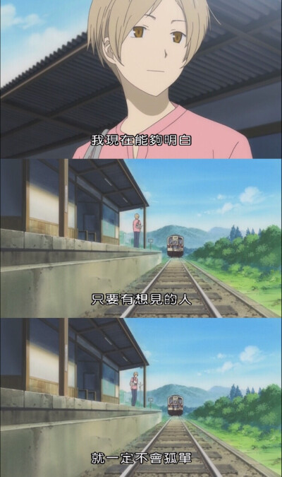 夏目友人帐第三季第四话