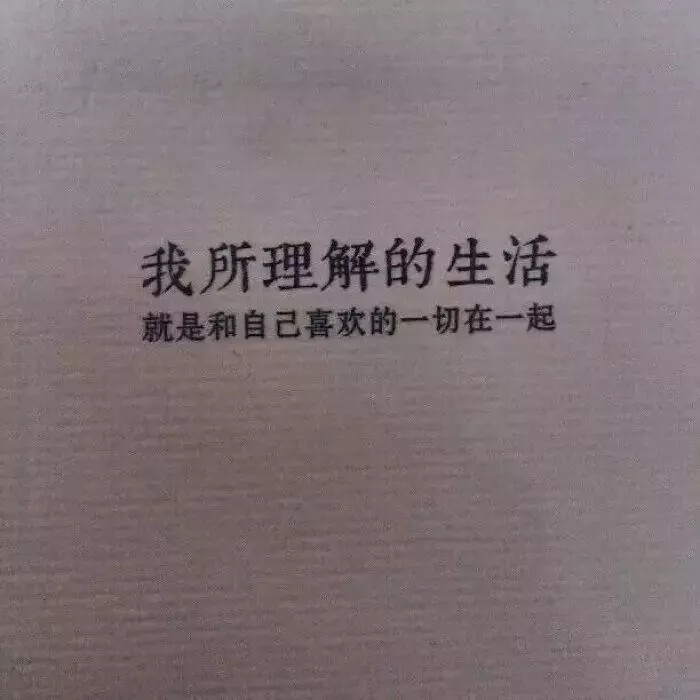 文摘(>_<)拿图点赞加关注歇歇